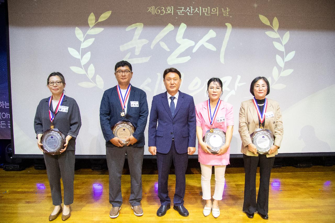 제63회 군산시민의 날 기념식