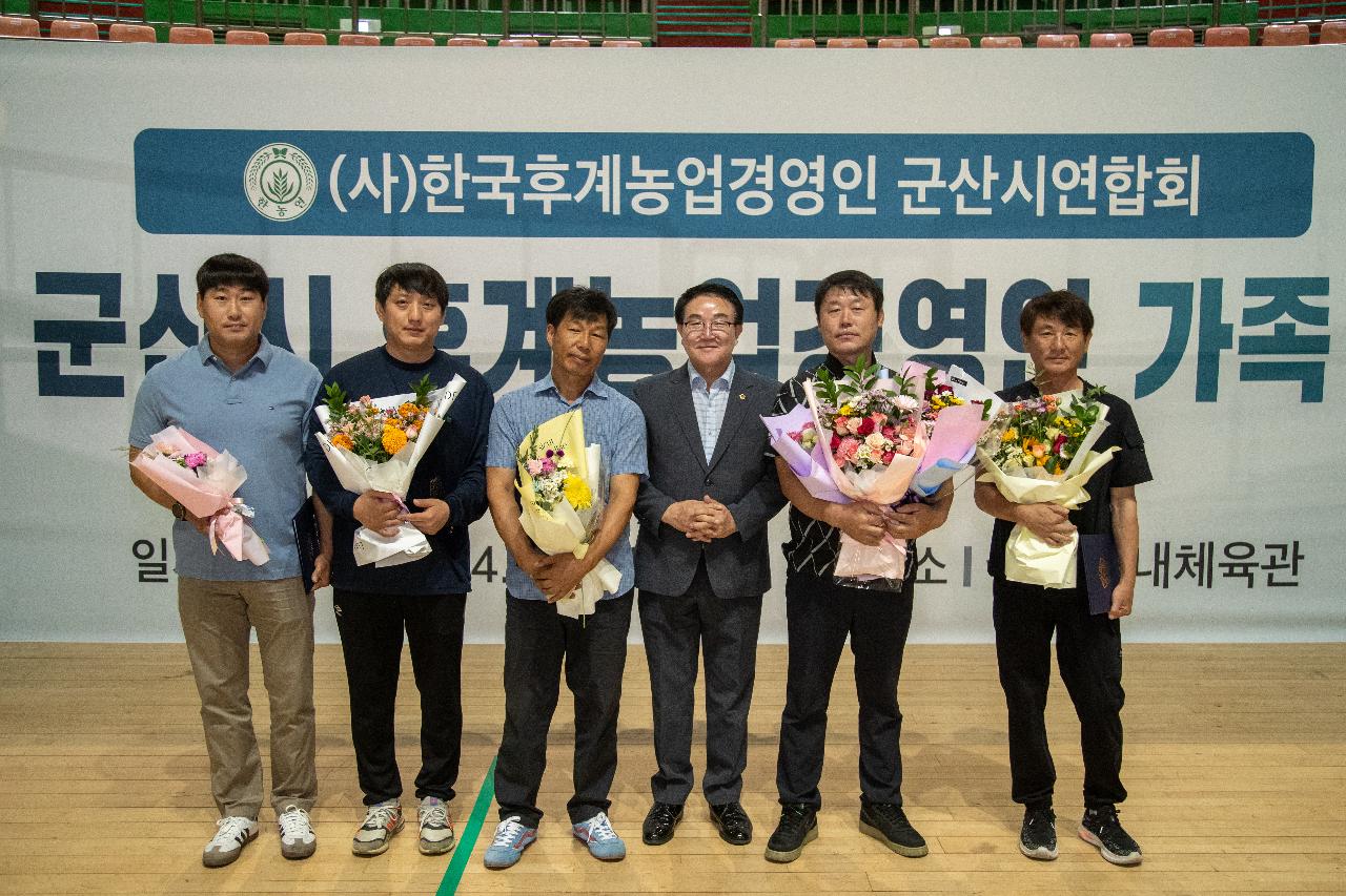 한국농업경영인 가족 체육대회