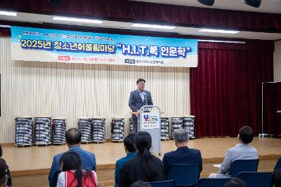 2025년 청소년 어울림마당