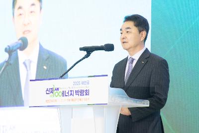 2025년 새만금 신재생에너지 박람회