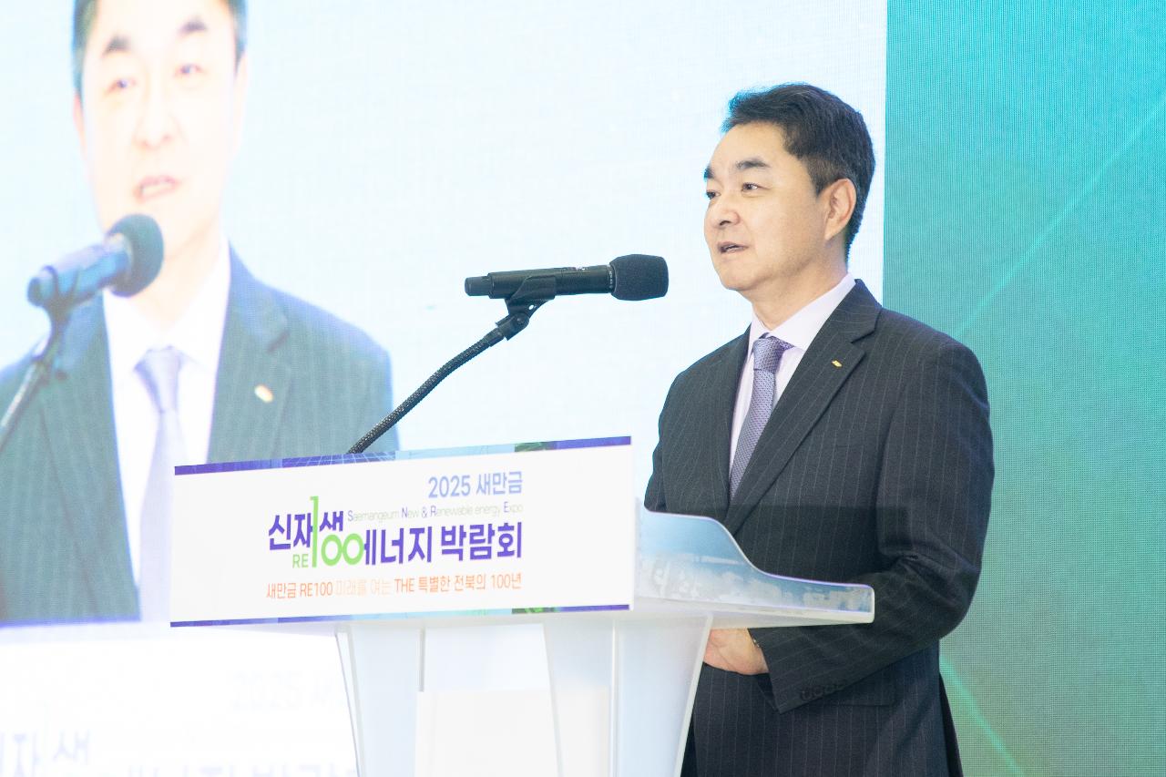2025년 새만금 신재생에너지 박람회