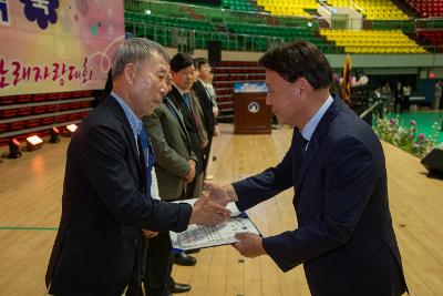 제29회 노인의 날 기념행사