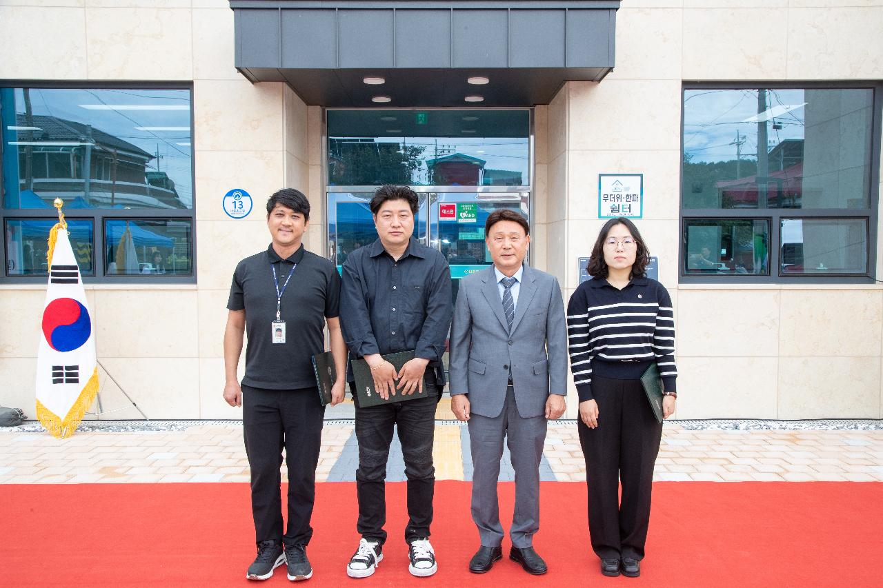 나포면보건지소 신청사 개소식