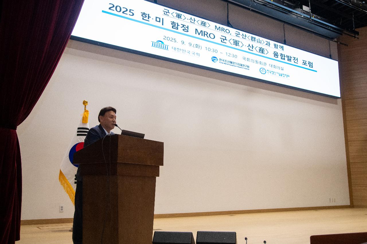 한미 함정 MRO 군산 융합발전 포럼