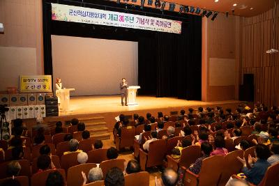 군산적십자평생대학 개교30주년 기념식