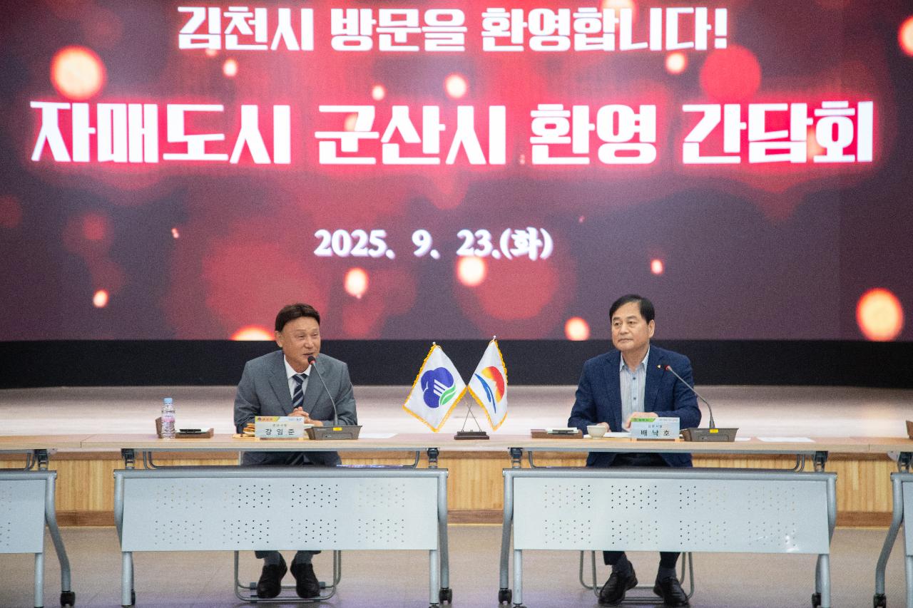 자매도시 김천 방문 농특산물 교류 판매행사