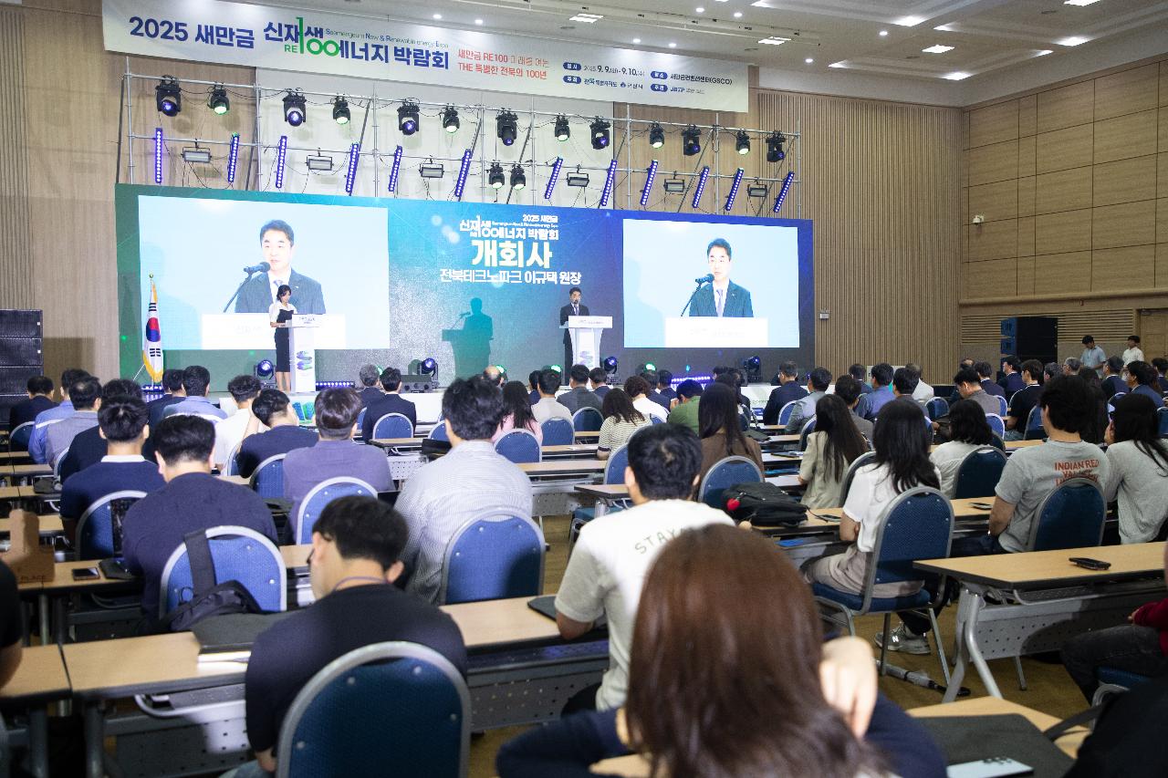 2025년 새만금 신재생에너지 박람회