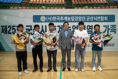 한국농업경영인 가족 체육대회