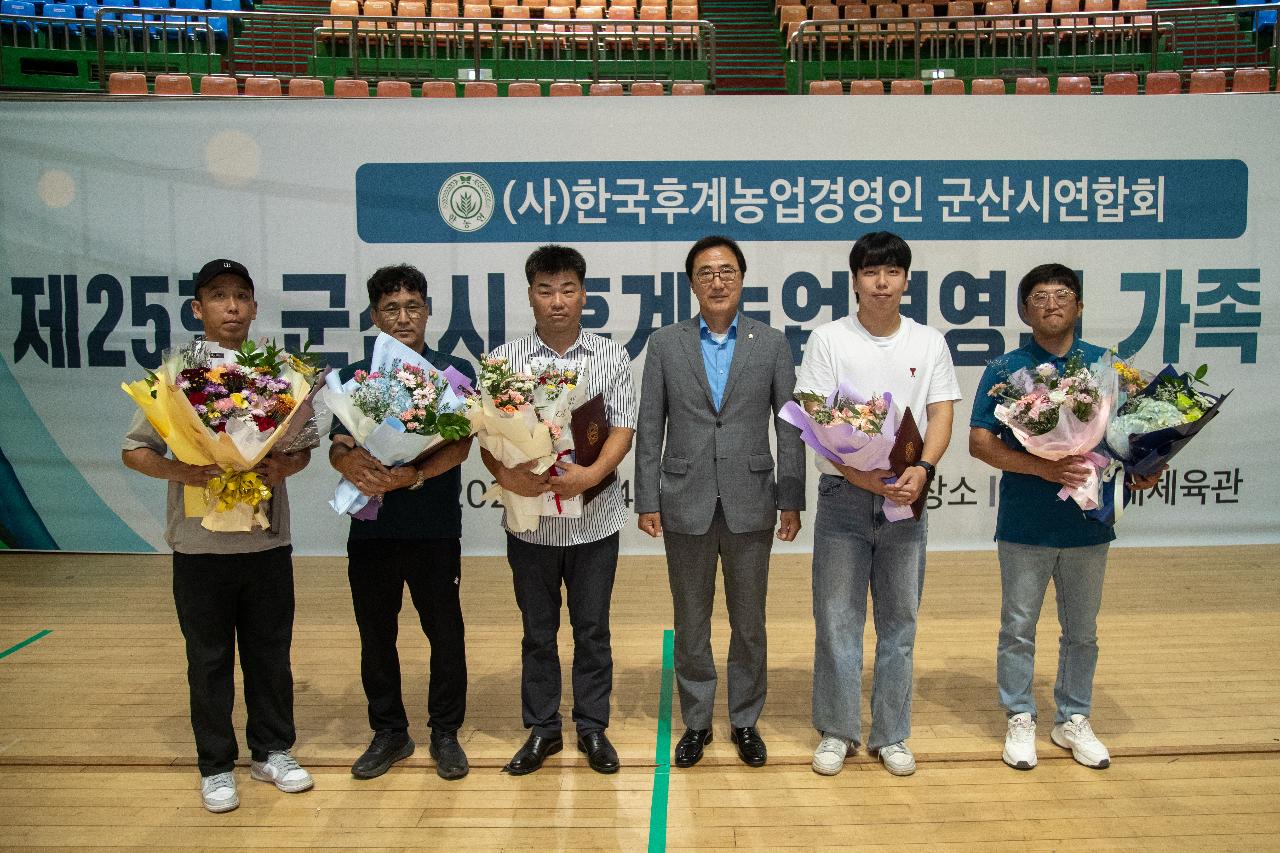 한국농업경영인 가족 체육대회