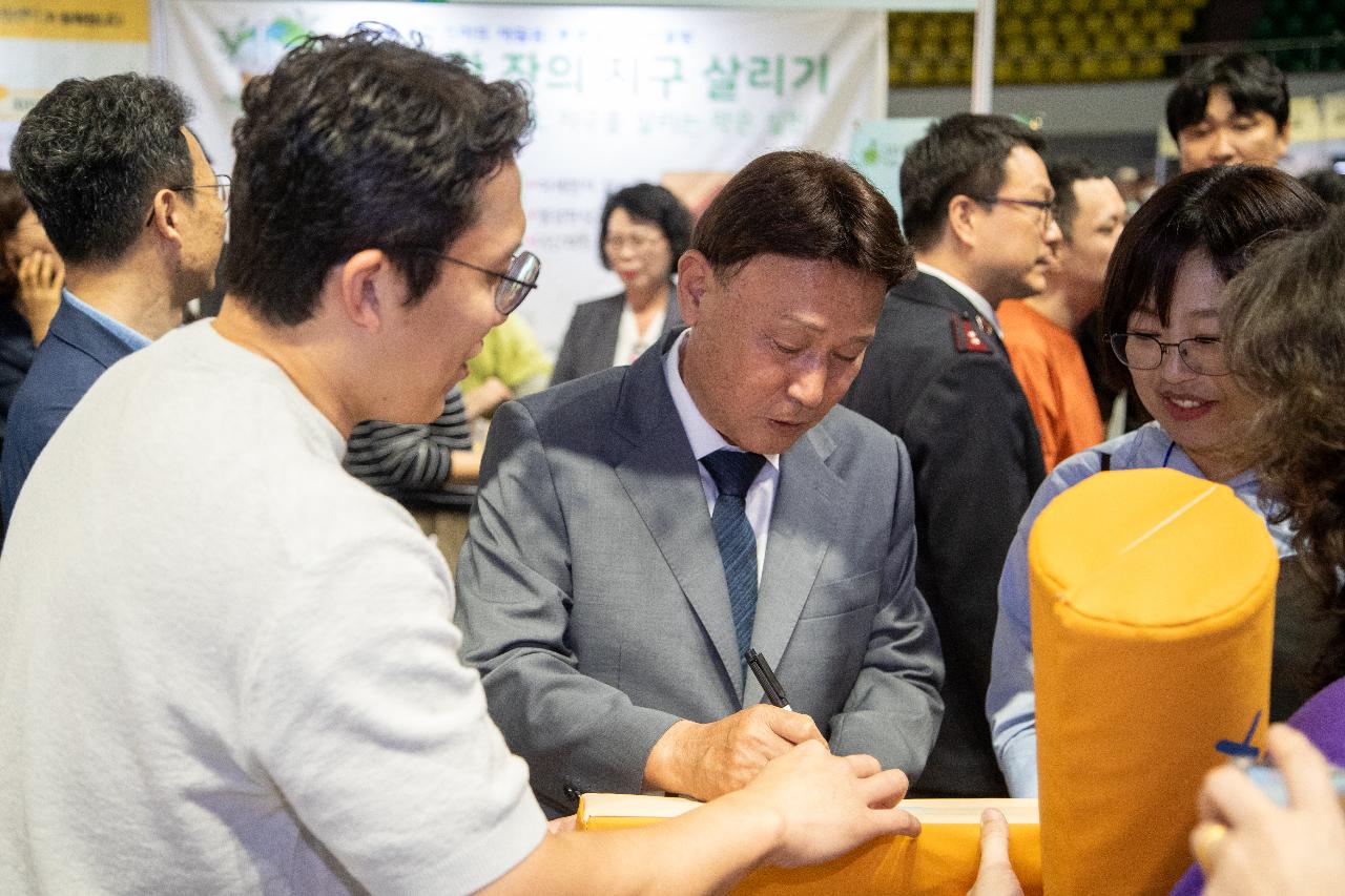 2025 군산희망복지박람회 개막식