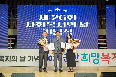 2025 군산희망복지박람회 개막식
