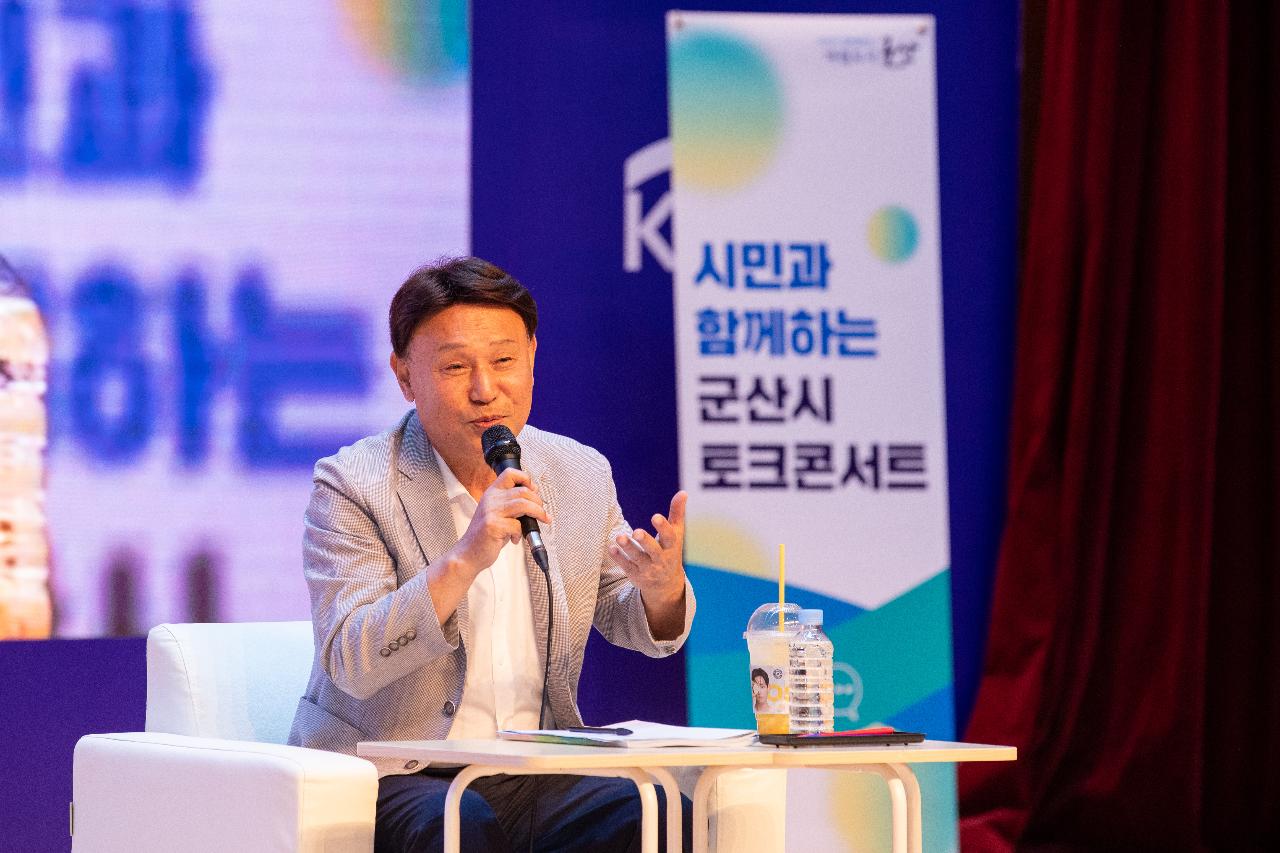 시민과 함께하는 토크콘서트