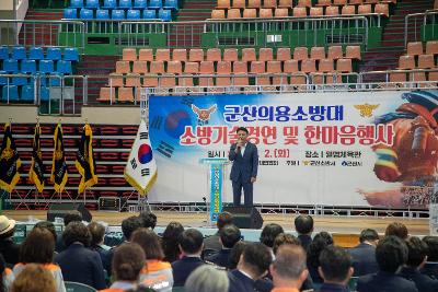 의용소방대 소방기술경연대회 개회식