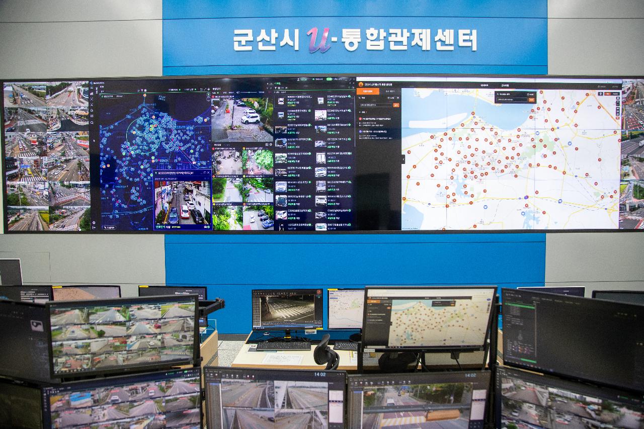 군산시 도시통합센터 개소식