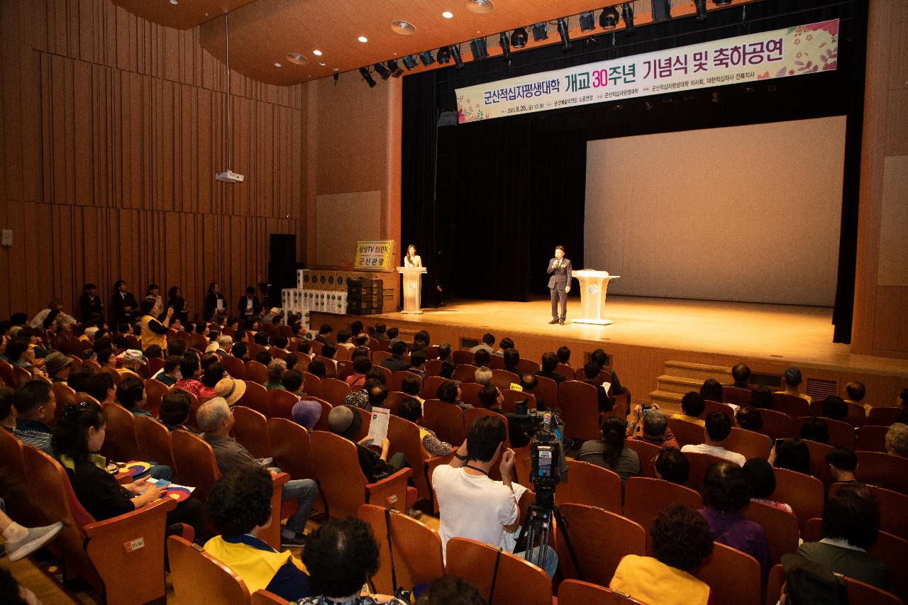 군산적십자평생대학 개교30주년 기념식