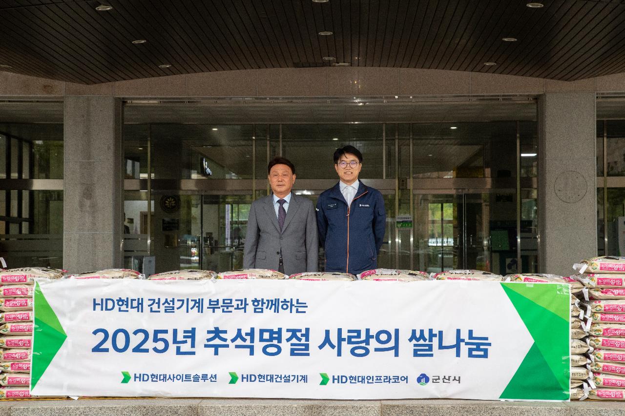 HD현대인프라코어 성품 기탁식