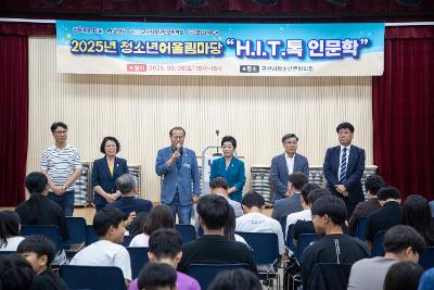 2025년 청소년 어울림마당