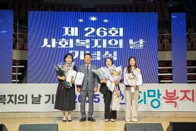 2025 군산희망복지박람회 개막식
