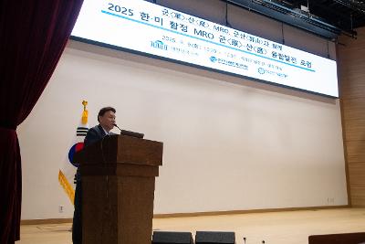 한미 함정 MRO 군산 융합발전 포럼
