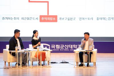 시민과 함께하는 토크콘서트