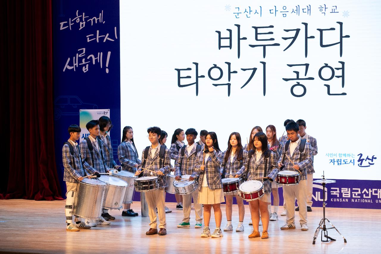 시민과 함께하는 토크콘서트