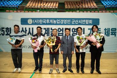 한국농업경영인 가족 체육대회