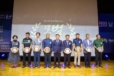 제63회 군산시민의 날 기념식