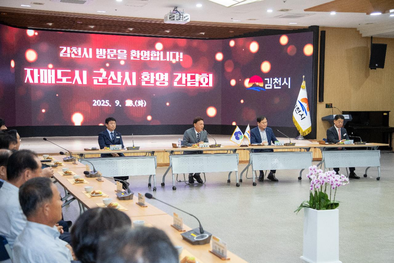 자매도시 김천 방문 농특산물 교류 판매행사
