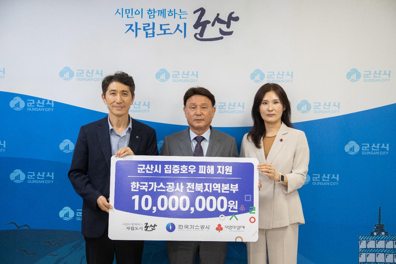 집중호우 피해지원 성금 기탁식