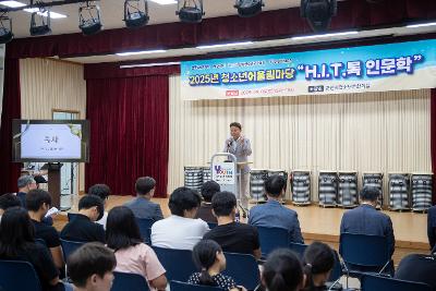 2025년 청소년 어울림마당