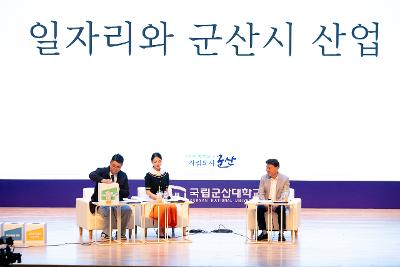 시민과 함께하는 토크콘서트
