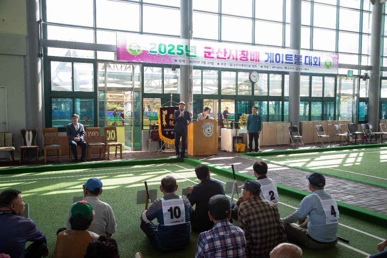 군산시장배 게이트볼 대회