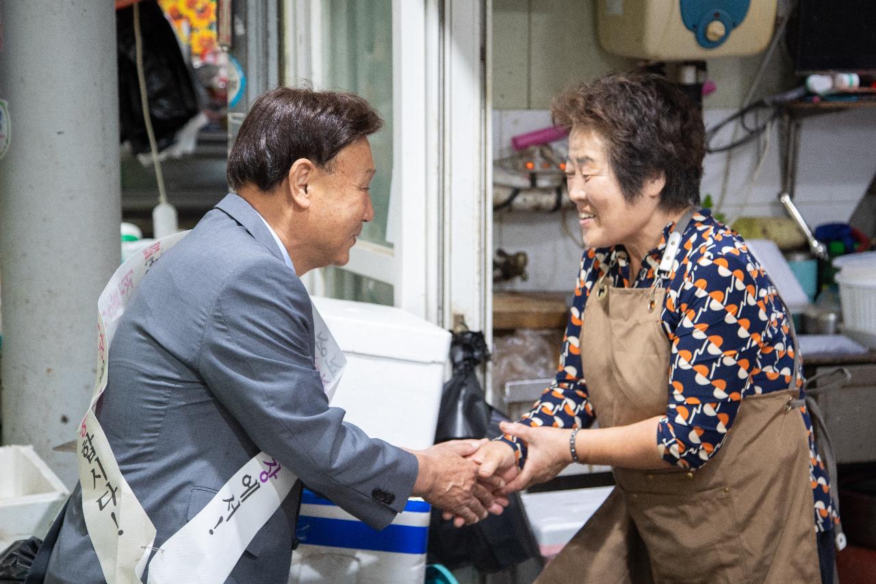 추석맞이 전통시장 장보기 행사
