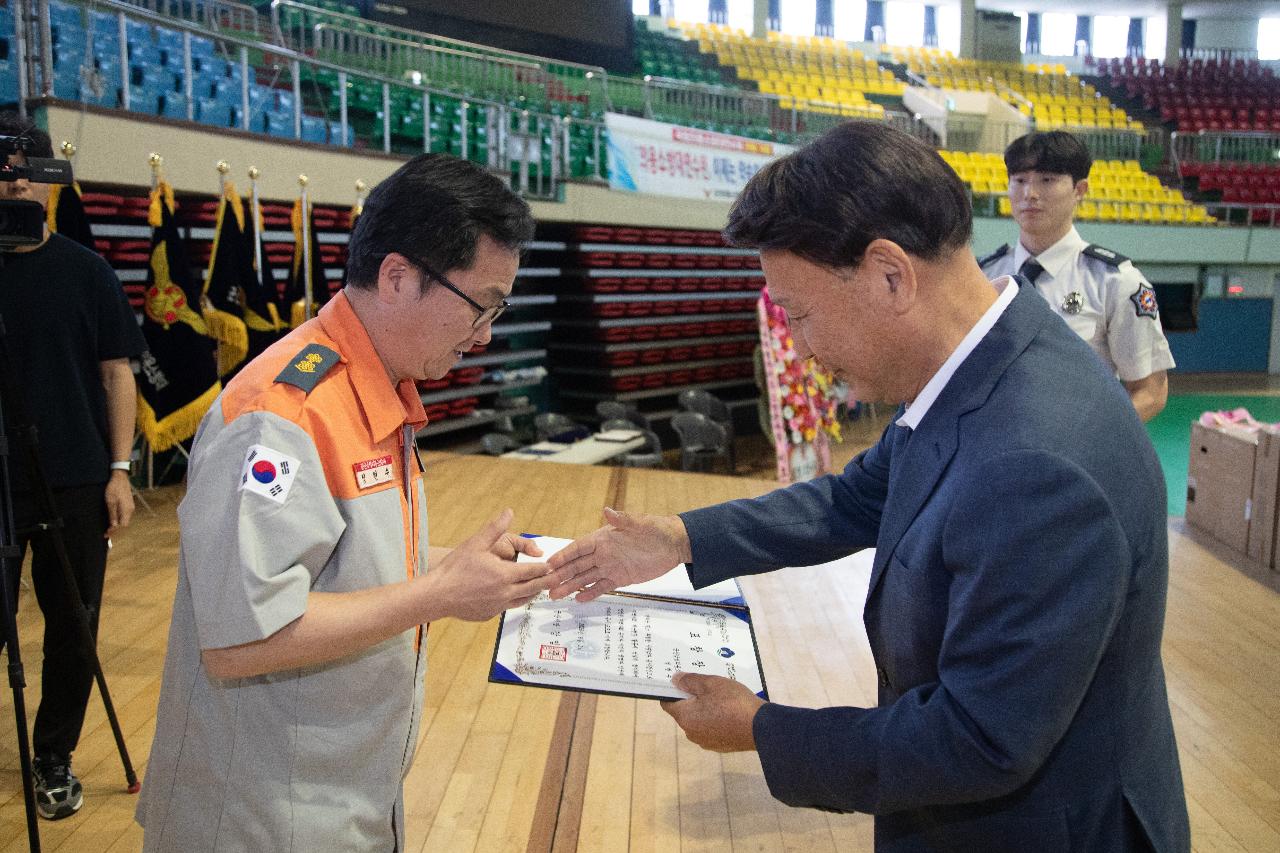 의용소방대 소방기술경연대회 개회식