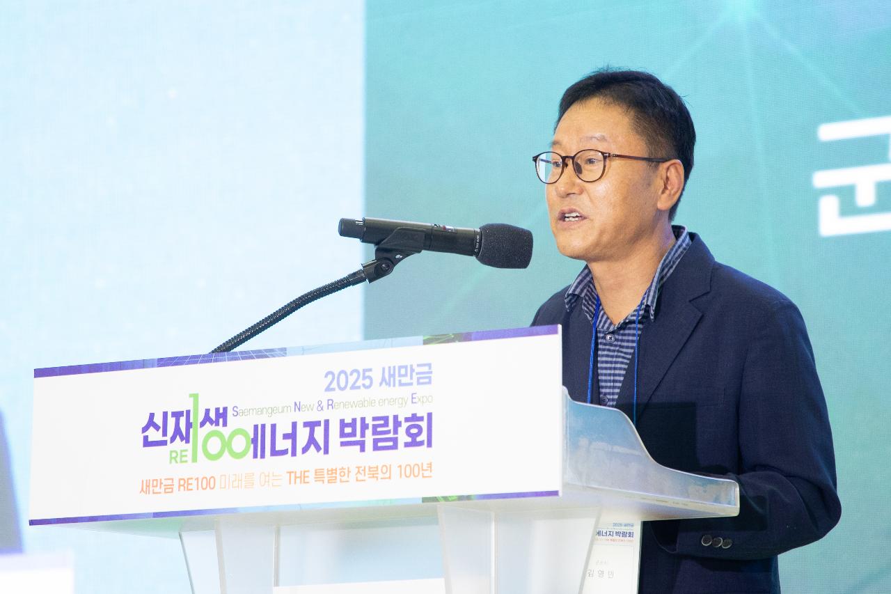 2025년 새만금 신재생에너지 박람회