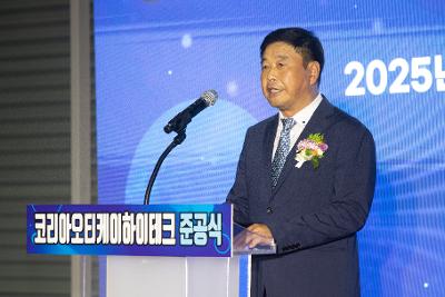 (유)코리아 오티케이 하이테크 준공식