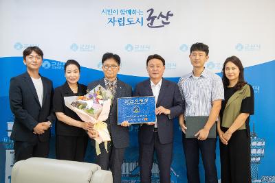 군산시 명장인증패 수여