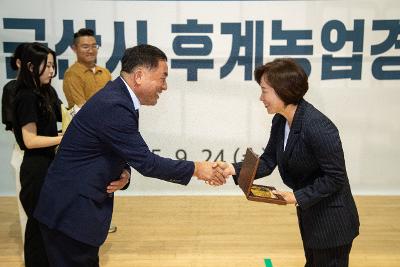 한국농업경영인 가족 체육대회