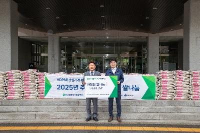 HD현대인프라코어 성품 기탁식