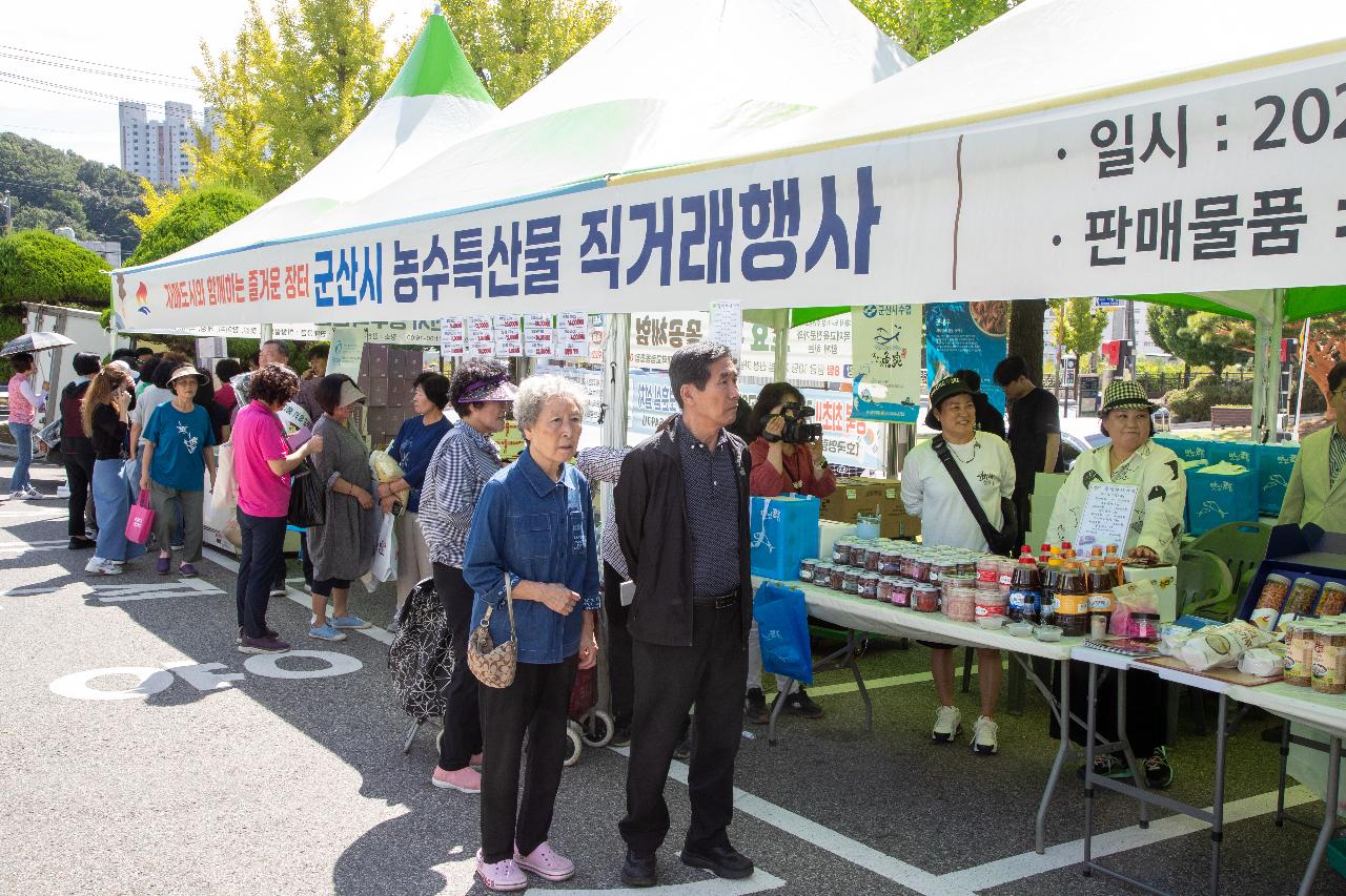 자매도시 김천 방문 농특산물 교류 판매행사