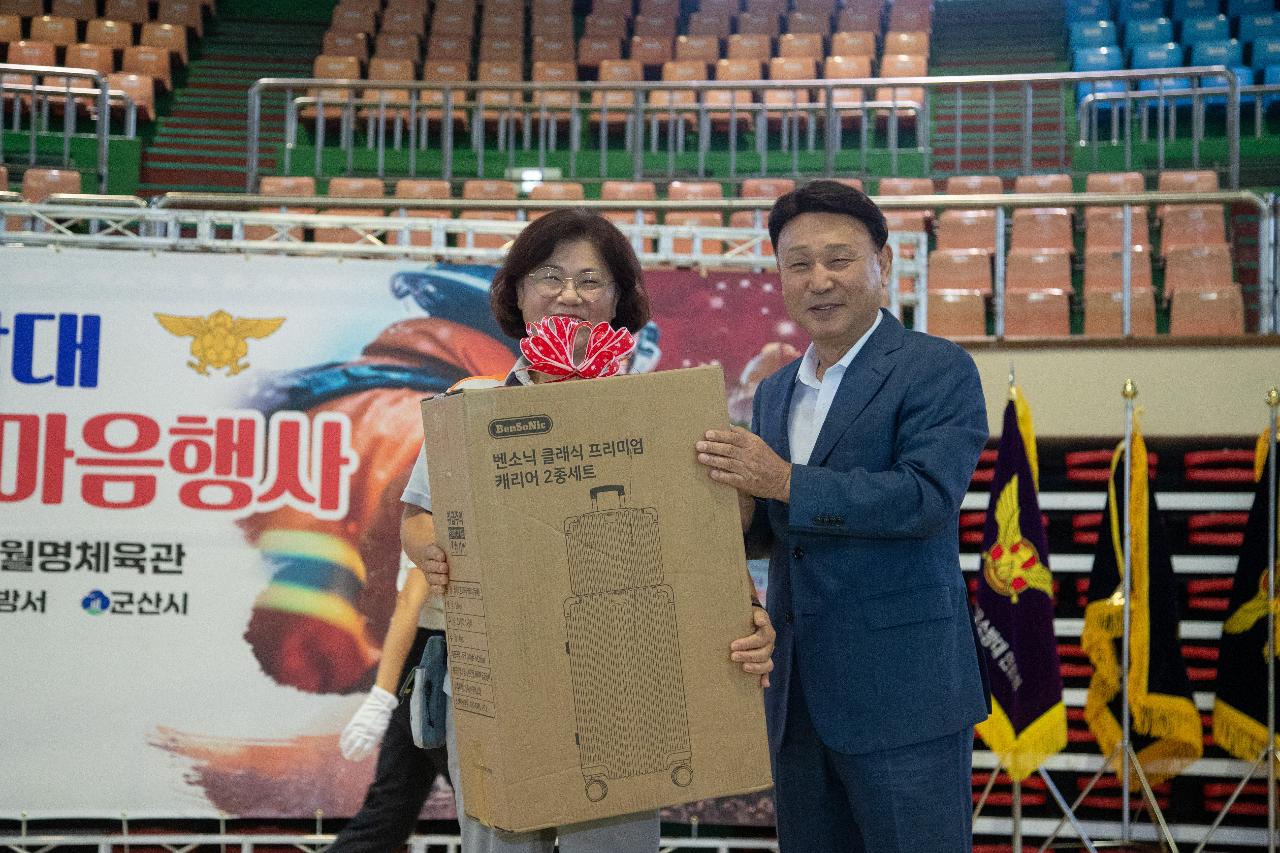 의용소방대 소방기술경연대회 개회식