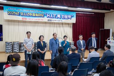 2025년 청소년 어울림마당
