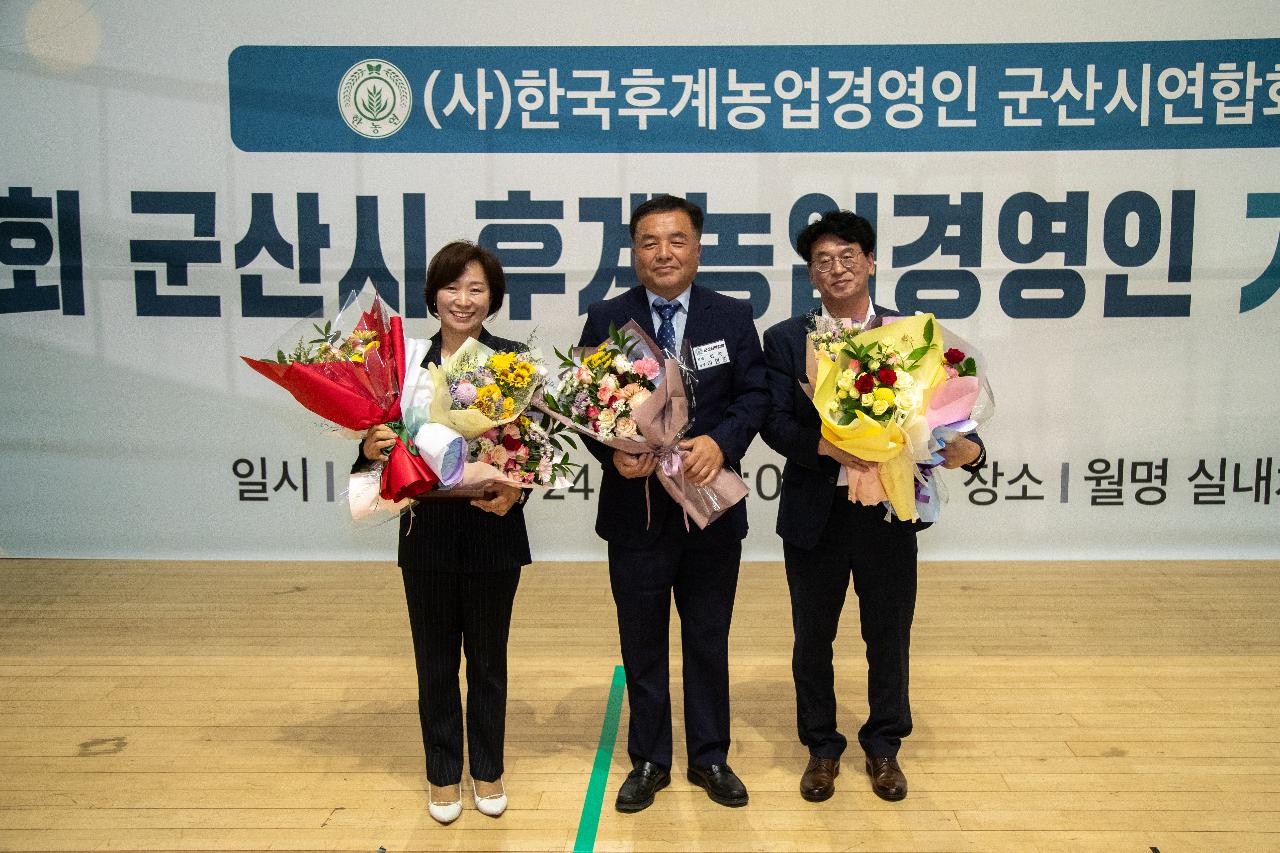 한국농업경영인 가족 체육대회