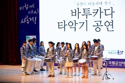 시민과 함께하는 토크콘서트