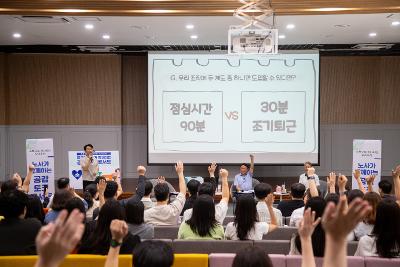 공무원노사와 함께하는 공감 토크콘서트