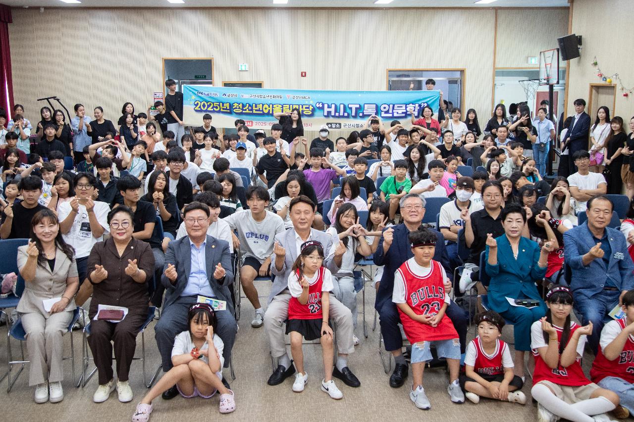 2025년 청소년 어울림마당