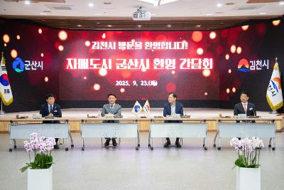 자매도시 김천 방문 농특산물 교류 판매행사