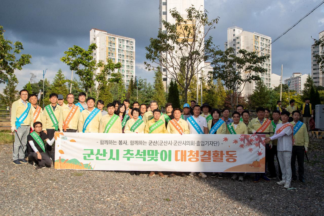2025년 추석맞이 대청결 활동(경포천)