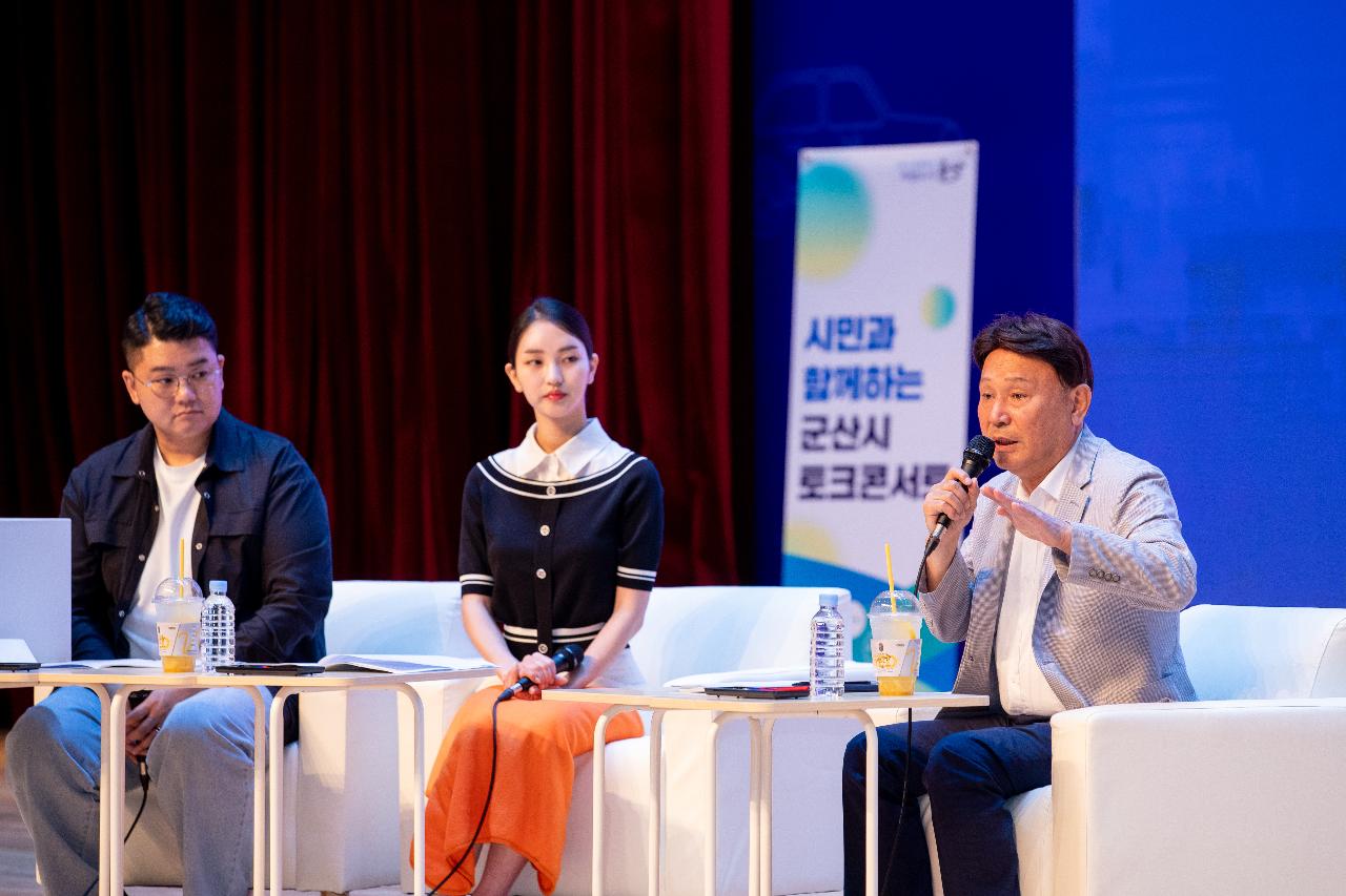 시민과 함께하는 토크콘서트