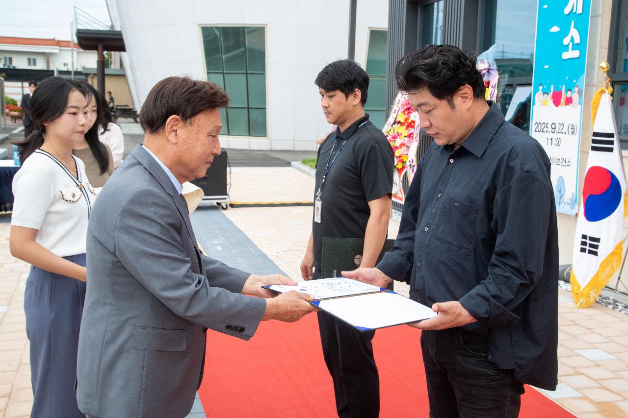 나포면보건지소 신청사 개소식